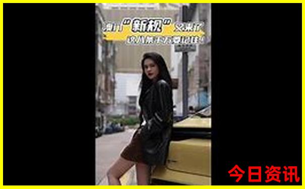 澳门大三巴一肖一码牛头马面